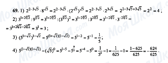 ГДЗ Алгебра 10 клас сторінка 69