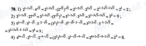 ГДЗ Алгебра 10 клас сторінка 70