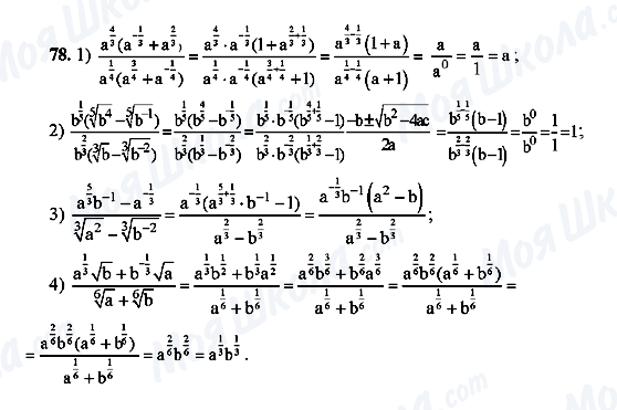 ГДЗ Алгебра 10 клас сторінка 78