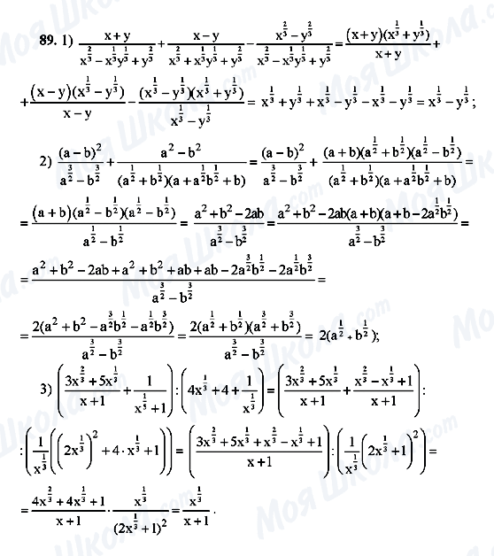 ГДЗ Алгебра 10 класс страница 89