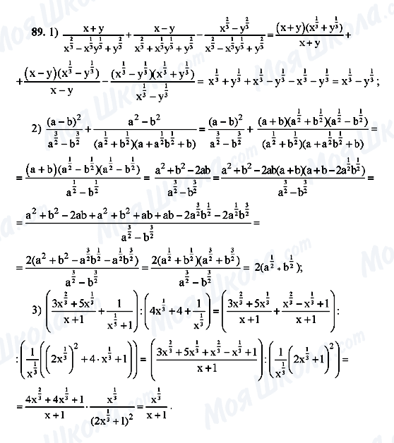 ГДЗ Алгебра 10 клас сторінка 89