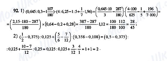 ГДЗ Алгебра 10 класс страница 92