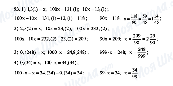 ГДЗ Алгебра 10 класс страница 93
