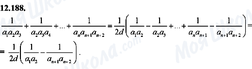 ГДЗ Алгебра 8 класс страница 12.188