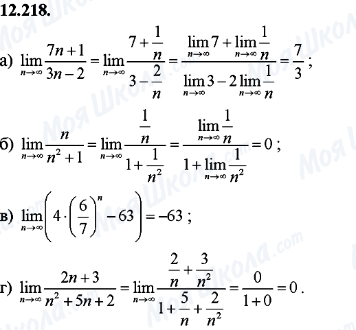 ГДЗ Алгебра 8 класс страница 12.218