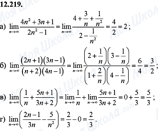 ГДЗ Алгебра 8 клас сторінка 12.219