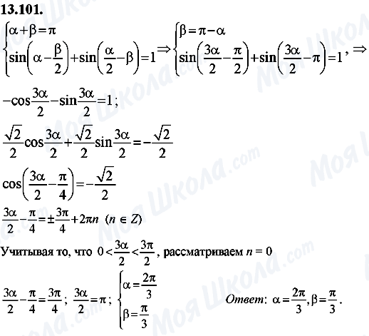 ГДЗ Алгебра 8 клас сторінка 13.101