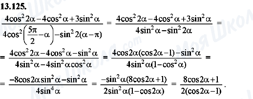 ГДЗ Алгебра 8 класс страница 13.125
