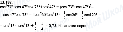 ГДЗ Алгебра 8 клас сторінка 13.182