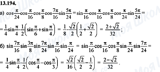 ГДЗ Алгебра 8 класс страница 13.194