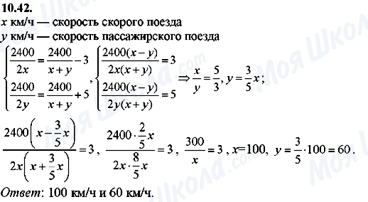 ГДЗ Алгебра 8 класс страница 10.42