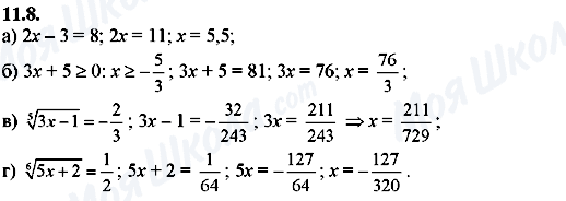 ГДЗ Алгебра 8 класс страница 11.8
