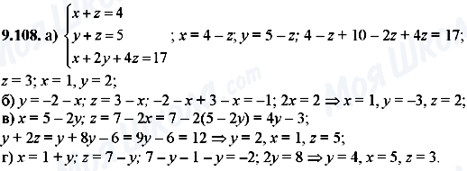 ГДЗ Алгебра 8 класс страница 9.108