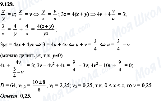 ГДЗ Алгебра 8 класс страница 9.129