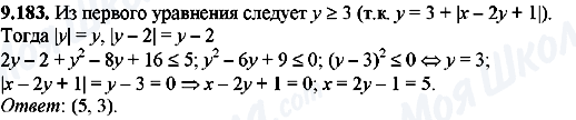 ГДЗ Алгебра 8 класс страница 9.183