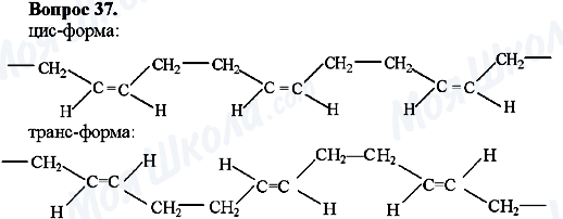 ГДЗ Хімія 10 клас сторінка Вопрос-37