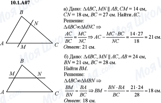 ГДЗ Алгебра 9 клас сторінка 10.1.A07