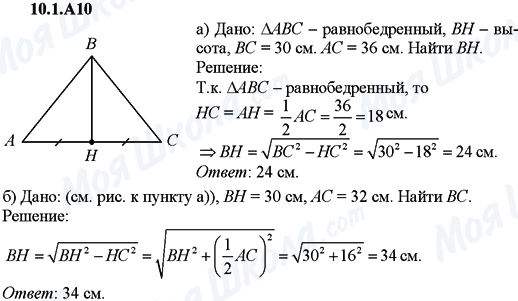 ГДЗ Алгебра 9 класс страница 10.1.A10