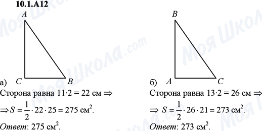 ГДЗ Алгебра 9 клас сторінка 10.1.A12