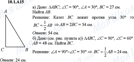 ГДЗ Алгебра 9 клас сторінка 10.1.A15