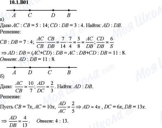 ГДЗ Алгебра 9 класс страница 10.1.B01