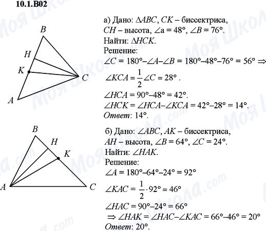 ГДЗ Алгебра 9 класс страница 10.1.B02