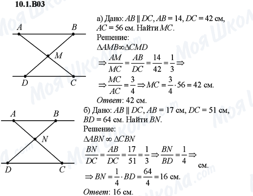 ГДЗ Алгебра 9 класс страница 10.1.B03