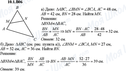 ГДЗ Алгебра 9 класс страница 10.1.B06