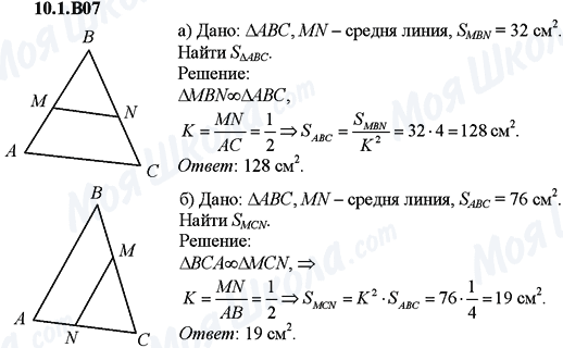 ГДЗ Алгебра 9 клас сторінка 10.1.B07