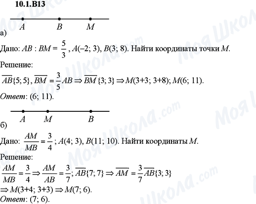 ГДЗ Алгебра 9 клас сторінка 10.1.B13