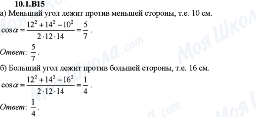 ГДЗ Алгебра 9 класс страница 10.1.B15