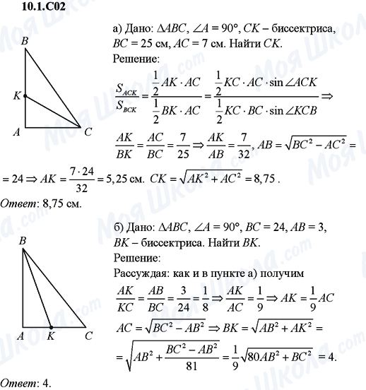 ГДЗ Алгебра 9 класс страница 10.1.C02