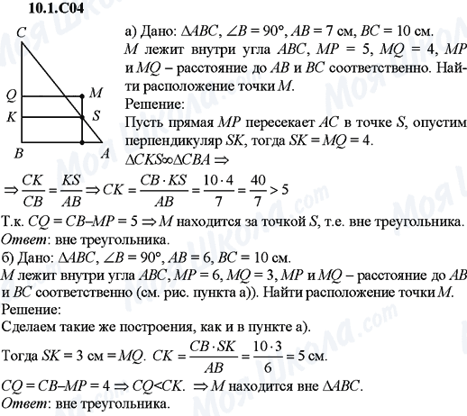 ГДЗ Алгебра 9 класс страница 10.1.C04