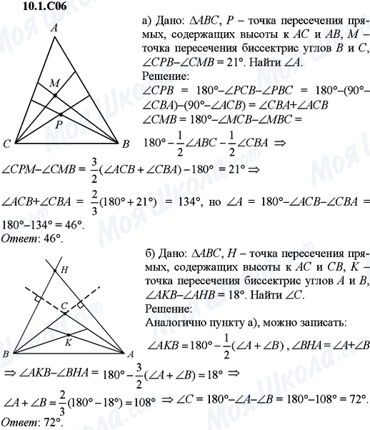 ГДЗ Алгебра 9 класс страница 10.1.C06
