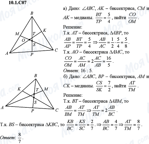 ГДЗ Алгебра 9 класс страница 10.1.C07