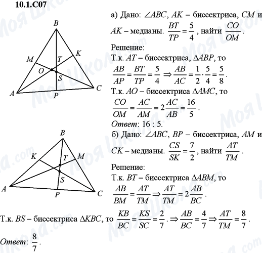 ГДЗ Алгебра 9 клас сторінка 10.1.C07