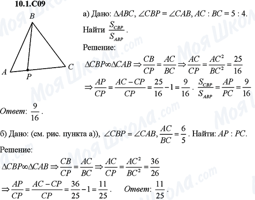 ГДЗ Алгебра 9 клас сторінка 10.1.C09