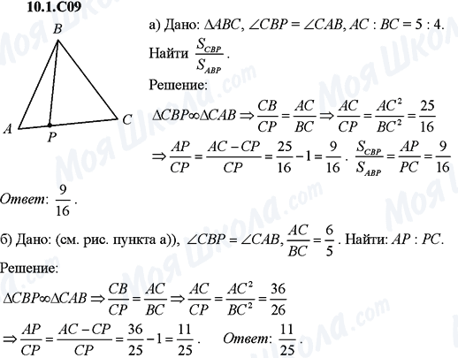 ГДЗ Алгебра 9 класс страница 10.1.C09