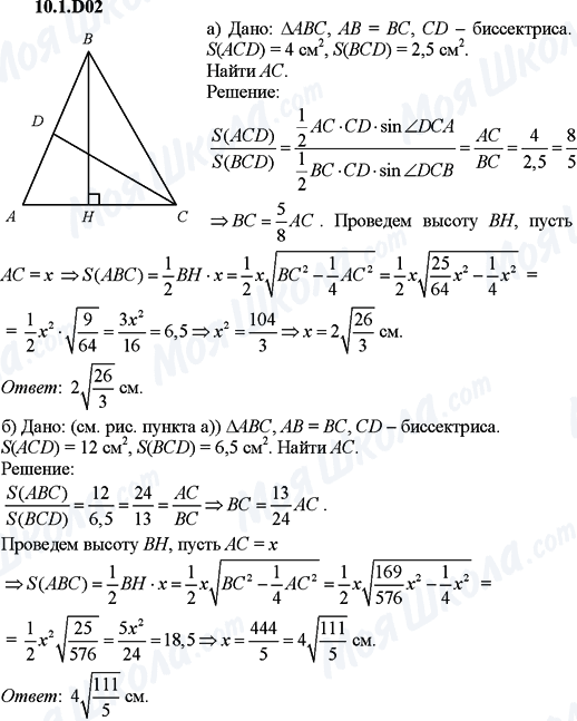 ГДЗ Алгебра 9 клас сторінка 10.1.D02