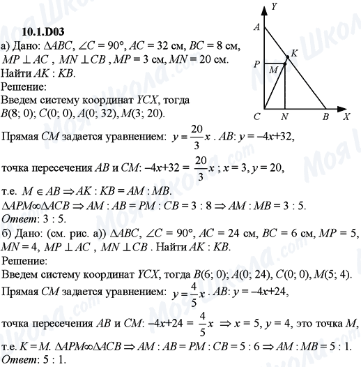 ГДЗ Алгебра 9 класс страница 10.1.D03