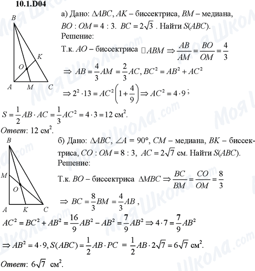 ГДЗ Алгебра 9 класс страница 10.1.D04