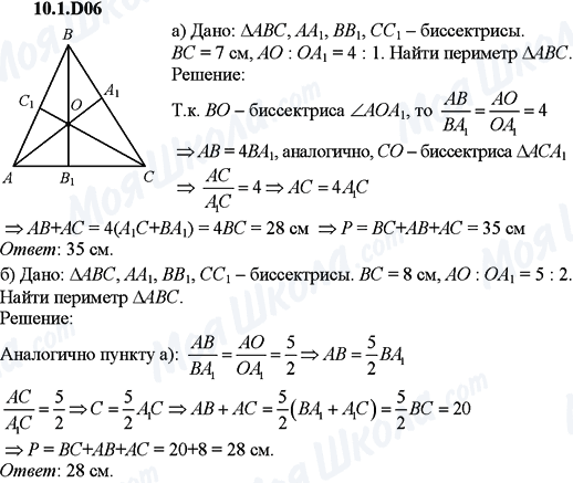 ГДЗ Алгебра 9 клас сторінка 10.1.D06