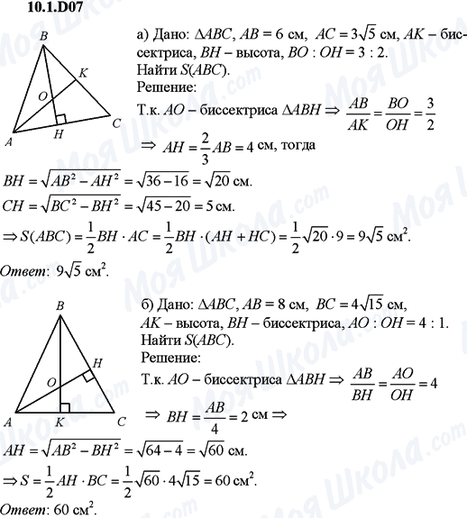 ГДЗ Алгебра 9 класс страница 10.1.D07