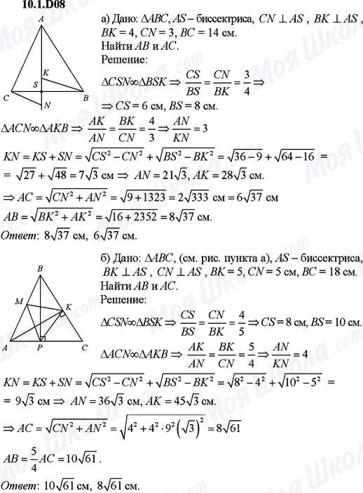 ГДЗ Алгебра 9 класс страница 10.1.D08