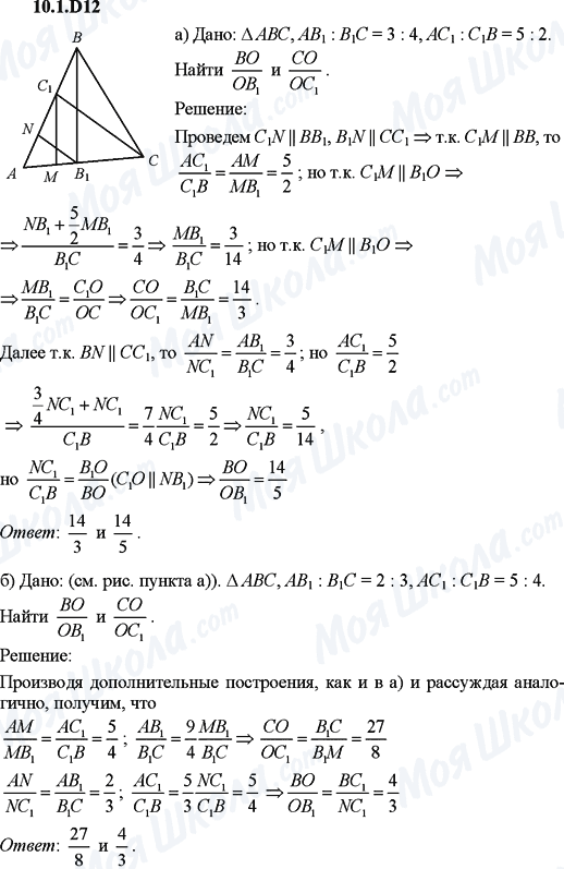 ГДЗ Алгебра 9 класс страница 10.1.D12