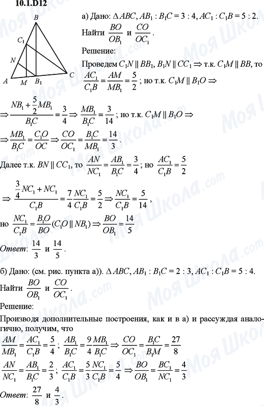 ГДЗ Алгебра 9 клас сторінка 10.1.D12