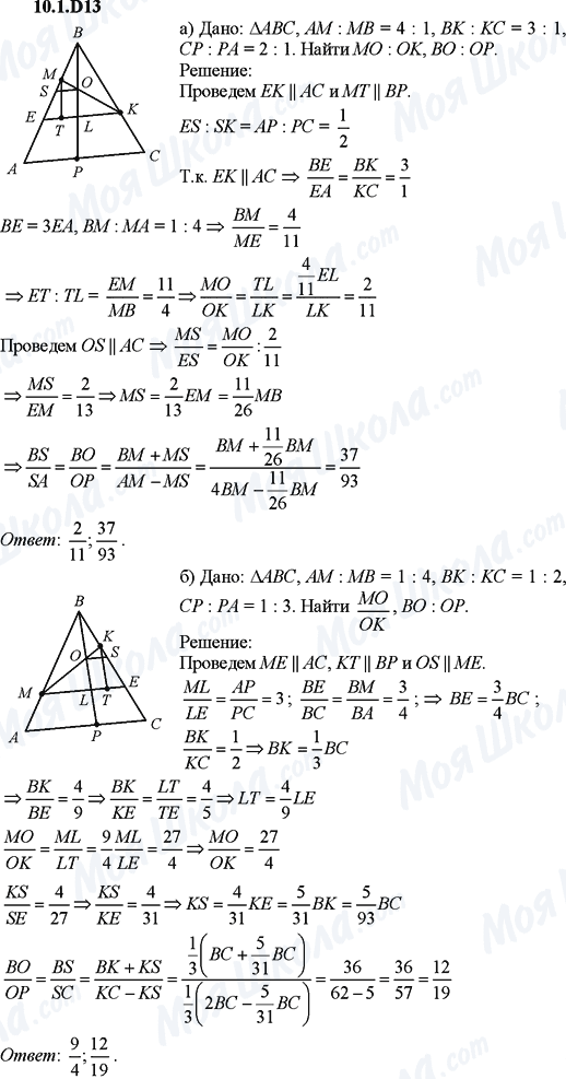 ГДЗ Алгебра 9 класс страница 10.1.D13