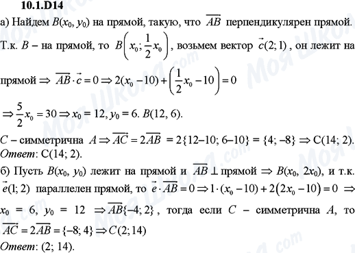 ГДЗ Алгебра 9 клас сторінка 10.1.D14