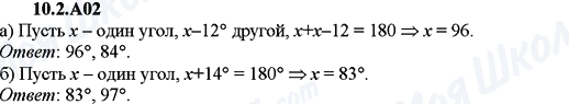 ГДЗ Алгебра 9 клас сторінка 10.2.A02