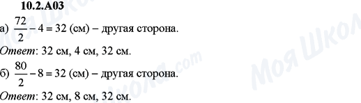 ГДЗ Алгебра 9 клас сторінка 10.2.A03